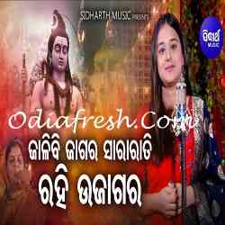 Jalibi Jagara Sararati Rahi Ujagara